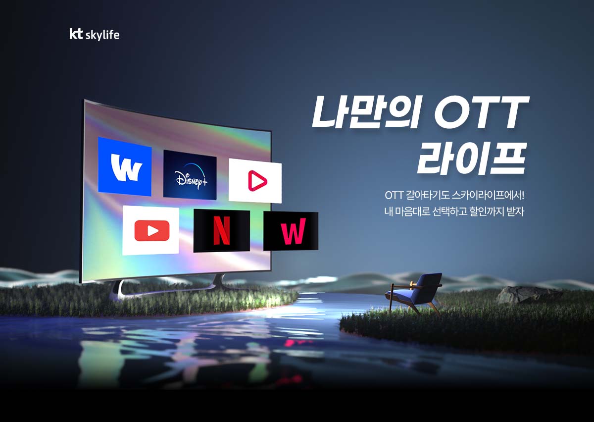 ��ī�̶����� OTT �Ұ� �̹��� 1